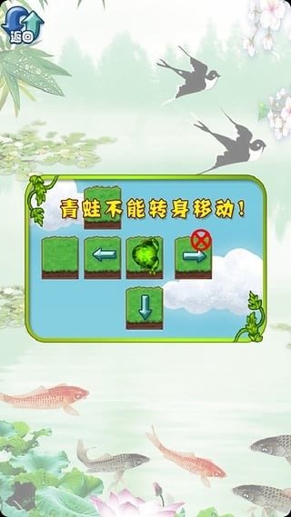 饥饿的青蛙游戏大全_3
