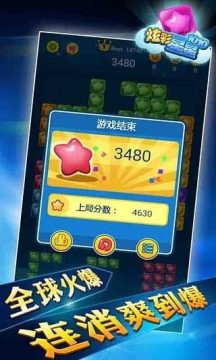 炫彩神球炫彩风暴游戏大全_7