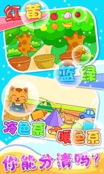 宝宝巴土恐龙乐园游戏_9
