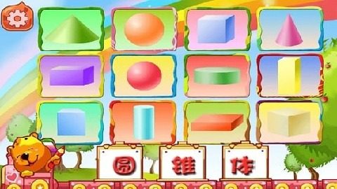 立体图形闯关类游戏_2