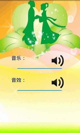 喜鹊桥游戏_0