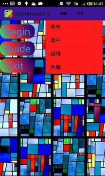 色彩大师下载_0