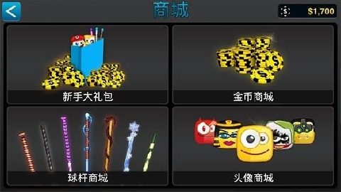 九游版台球帝国_3