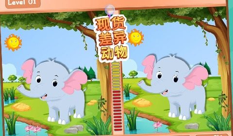 可爱动物的差异游戏_2