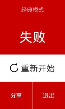 下载别踩白块儿儿2_3