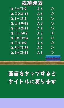 arithmetic手游_5