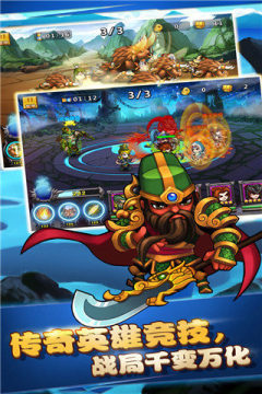 真三国录游戏下载_7