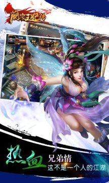 真命天女之弃妃游戏大全_6