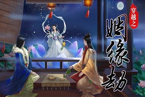 错姻缘扇荡江湖游戏_9