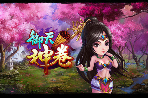 九张羊皮卷游戏_6