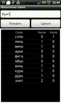 mindmaster_1