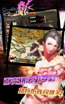 江山美人ol下载_4