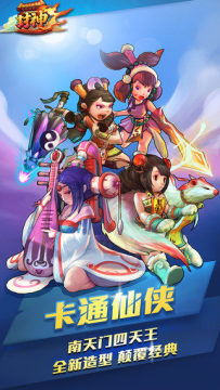 百战封神手游下载安装_8