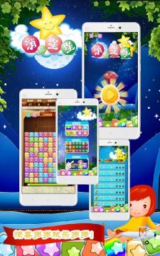 花儿爱肖除无限星星下载_1