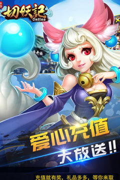 作妖记手游官方_0