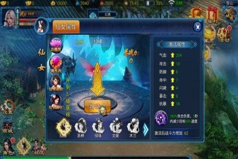 可以双修的仙侠游戏_4