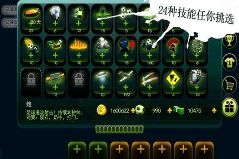 鬼畜疯狂足球下载_5