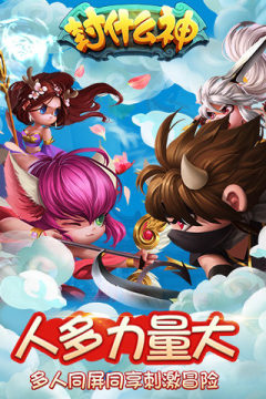 什么神途手游好玩_4