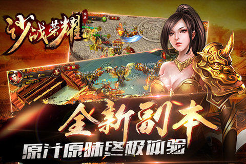 手游热血屠沙_6