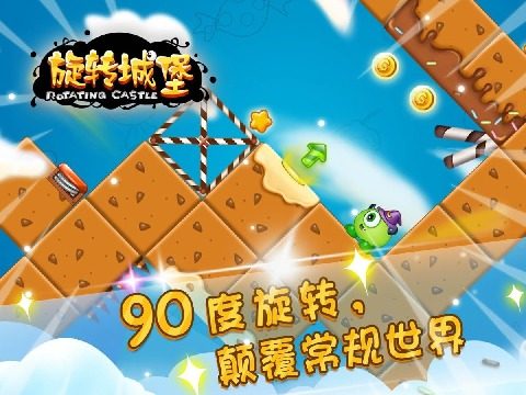 旋转城堡游戏下载_5