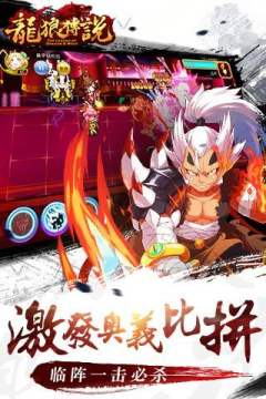 狼传游戏_7