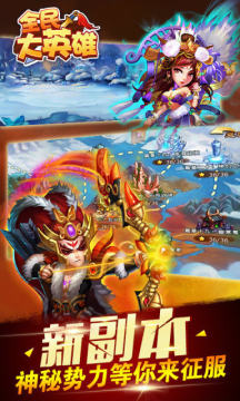 武打大英雄游戏下载_8
