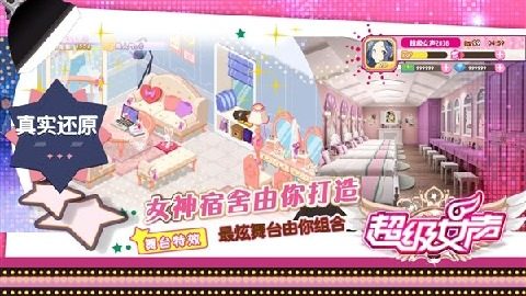 快乐女声游戏大全_2