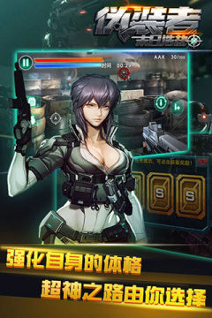 伪装者游戏_1