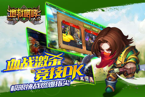 我乃地狱咆哮5200免费下载_8