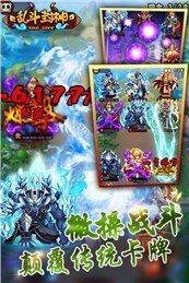 斗战封神下载_9
