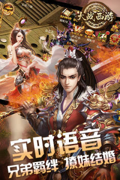 西游大战僵尸手机版怎么下载_8