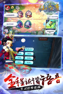 仙变手游无限元宝下载_9