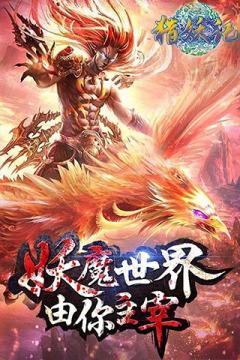 武神戮猎妖手游在哪下载_2