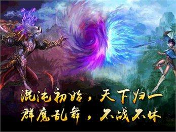 大话降魔手游官网_8