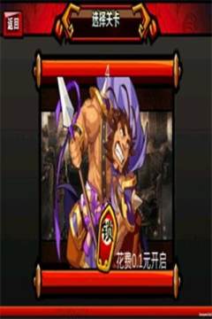三国英雄战力排行榜_1