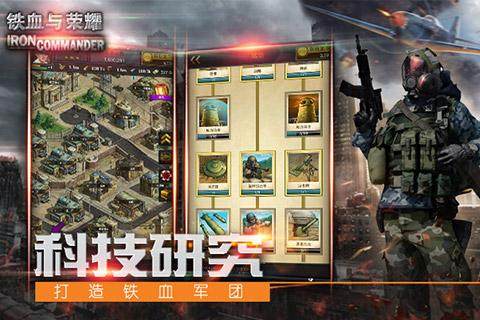 铁血群侠传下载_8