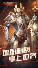 热血赤月下载_6