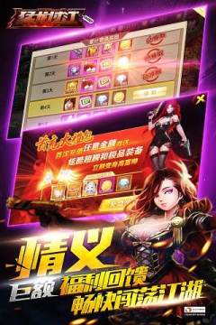 2022古惑仔手游下载大全_4