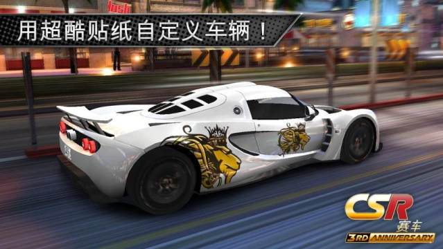 csr赛车2免费下载_5