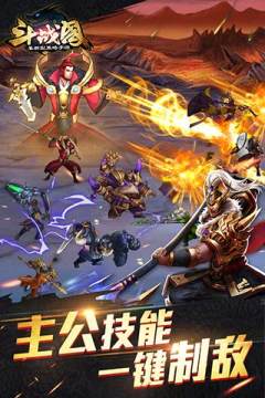 斗战神小短漫游戏大全_4