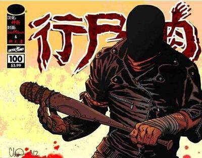 行尸走肉手游下载中文_8
