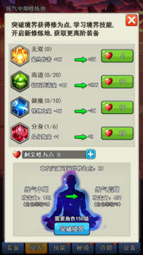 修仙十万年手游_7