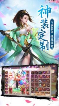 仙域奇缘录怎么下载_8