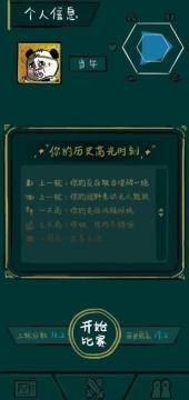 不正经修仙手游_6