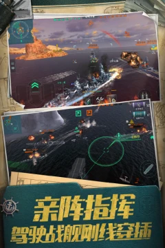 热门的设计战舰的游戏推荐_0