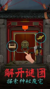 纸人恐怖游戏手机下载_8