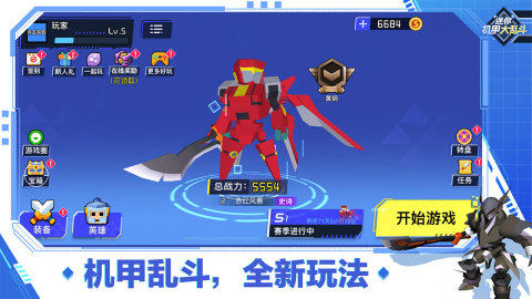 机甲大乱斗模拟器下载_7