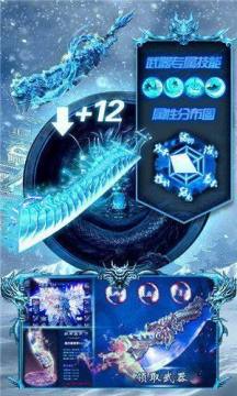 冰雪神途手游下载_1