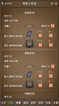 特慢打怪兽的游戏下载_6