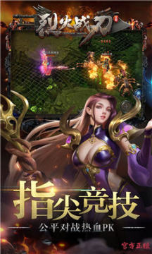 传奇战刃下载_0